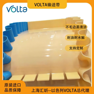 Volta输送带以色列沃尔塔T50米黄色FMW-3SD中心齿易洁带提升带