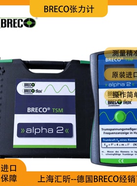 BRECO TSM alpha1同步带张力计alpha2皮带声波张力计MULCO张力仪