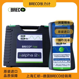 BRECO TSM alpha1同步带张力计alpha2皮带声波张力计MULCO张力仪