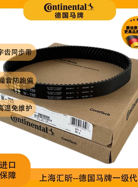 马牌Silentsync人字齿同步带紫色P系列 P-1000 P-1200 P-1440现货