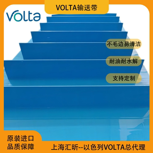 输送带Volta易洁带以色列沃尔塔蓝色FMB-3SD中心齿食品提升带代理