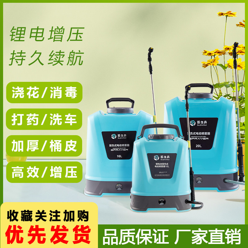 电动喷雾器农用背负式高压泵锂电池消毒喷雾枪农药机喷洒消毒喷壶