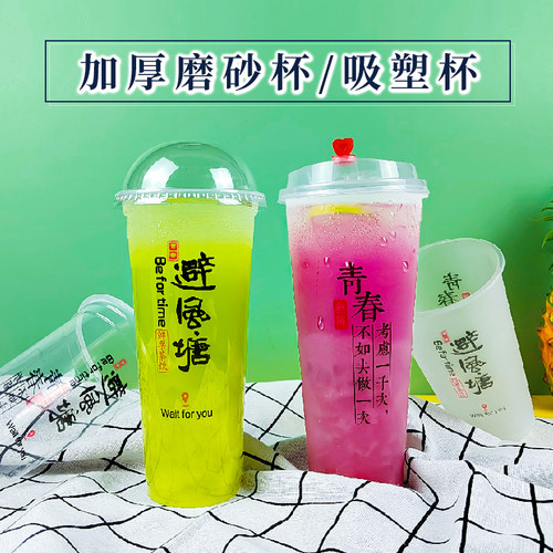 90口径一次性避风塘全系列奶茶杯