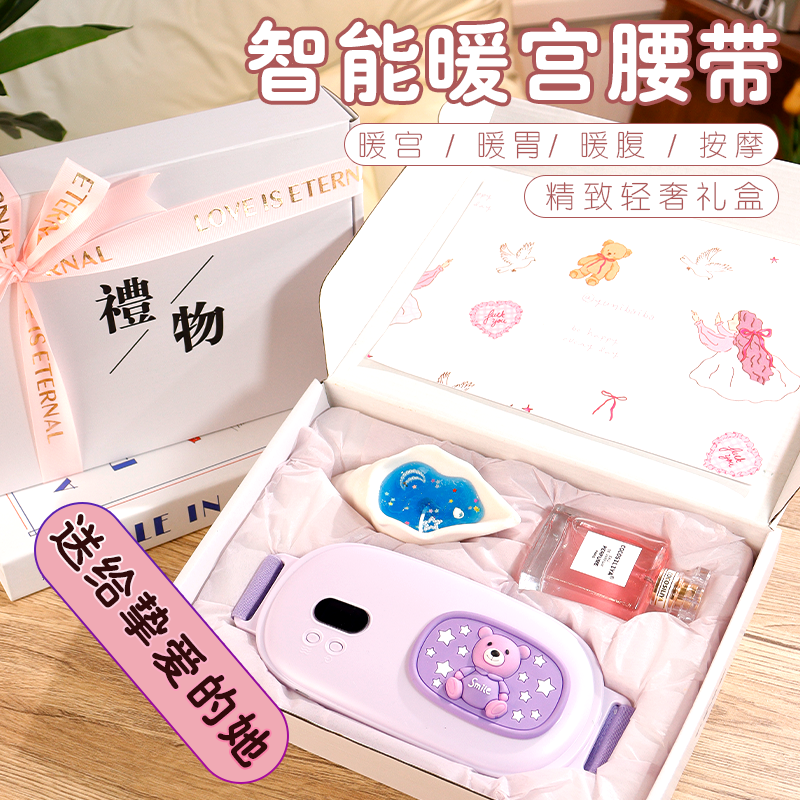 暖腹仪女生大姨妈神器送女生礼物
