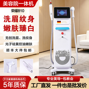 德国新款810多功能一体机 美容院专用嫩肤仪洗眉眼唇纹身黑脸娃娃