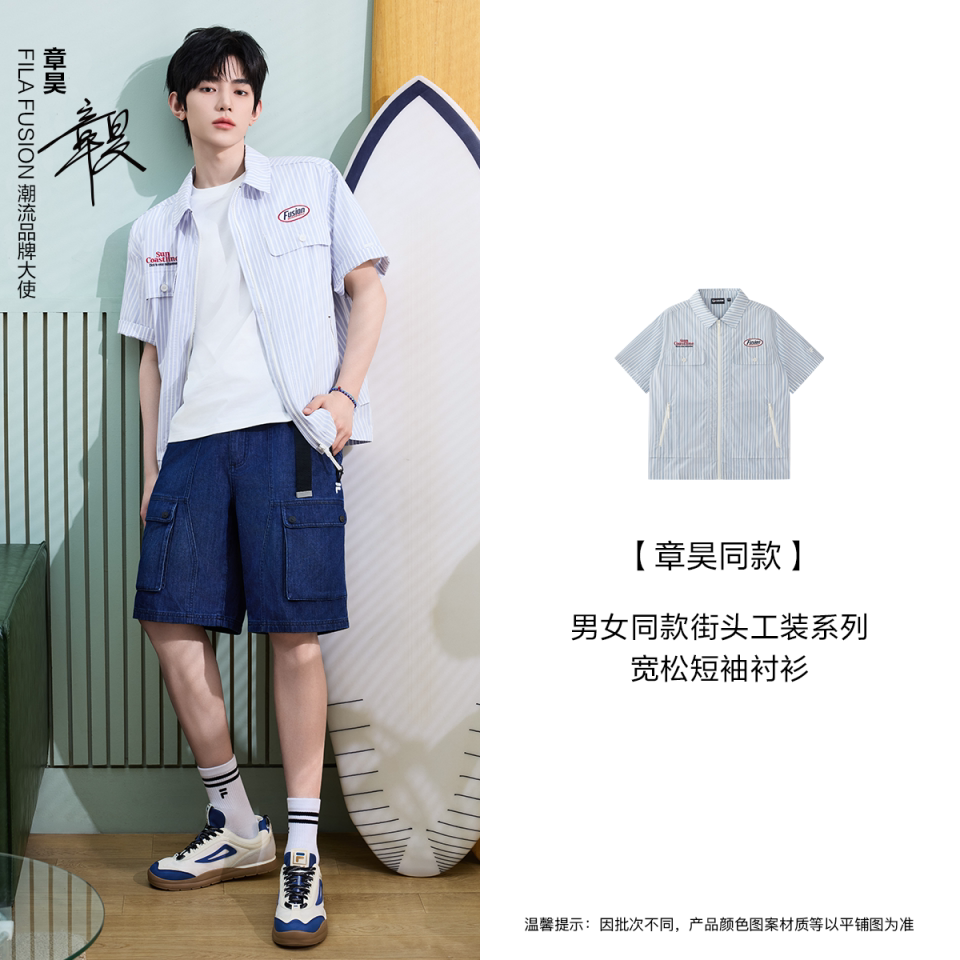 斐乐章昊同款FUSION运动POLO衫