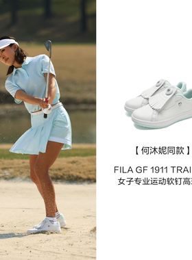 Fila/斐乐何沐妮同款 GF 1911 TRAINER女子软钉高球鞋A12W531712F