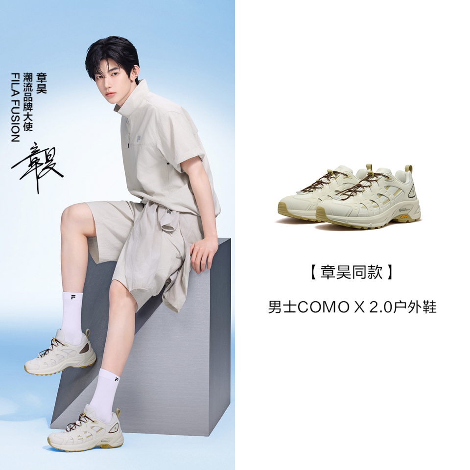 斐乐章昊同款男秋季休闲户外鞋