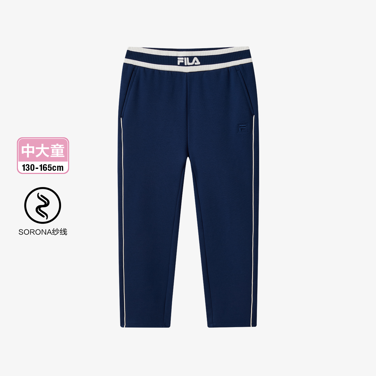 斐乐女中大童时尚生活针织长裤