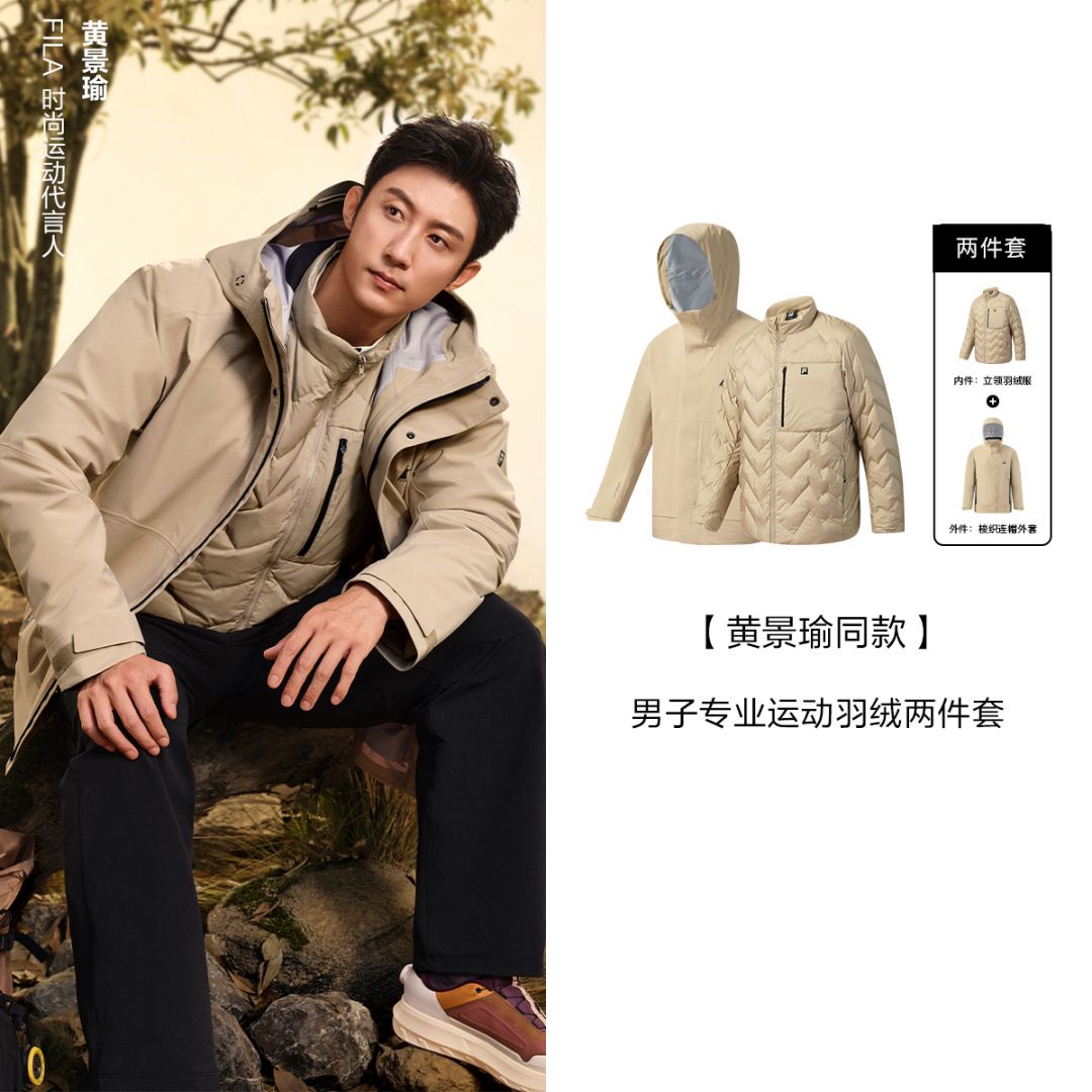 斐乐冬季男子户外运动舒适羽绒服