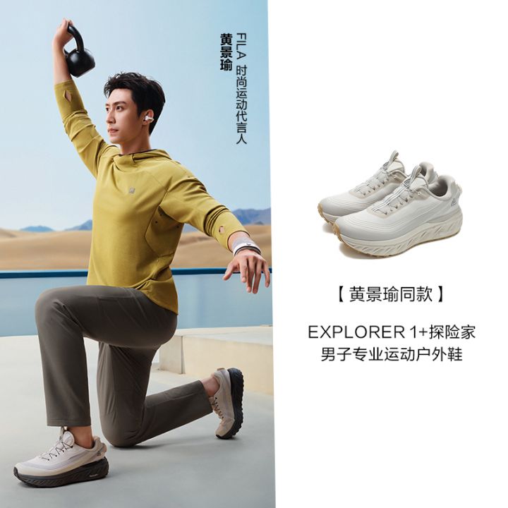 斐乐女士探险家休闲运动休闲鞋