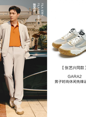 FILA/斐乐张艺兴同款GARA2男子时尚休闲先锋运动鞋F12M433201F