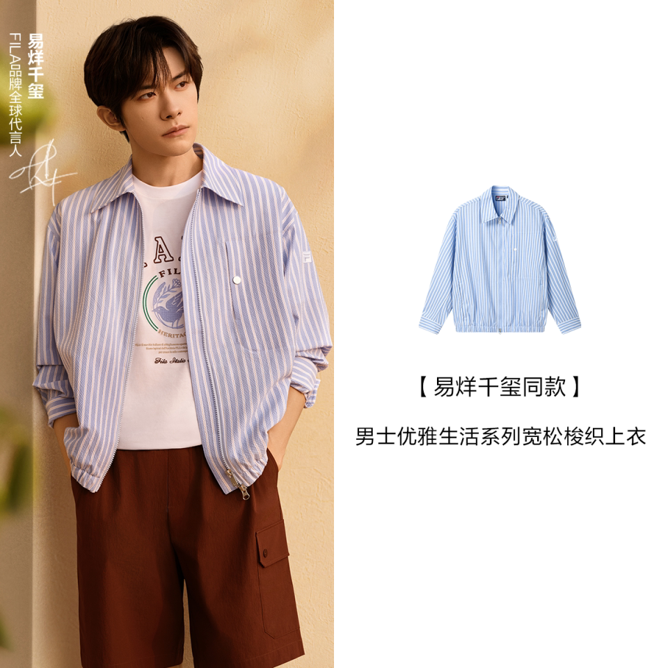 斐乐易烊千玺同款男士运动外套