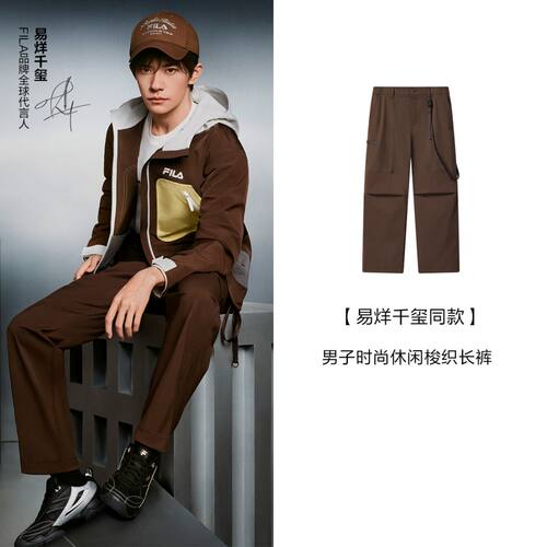 斐乐秋季男子时尚休闲梭织长裤