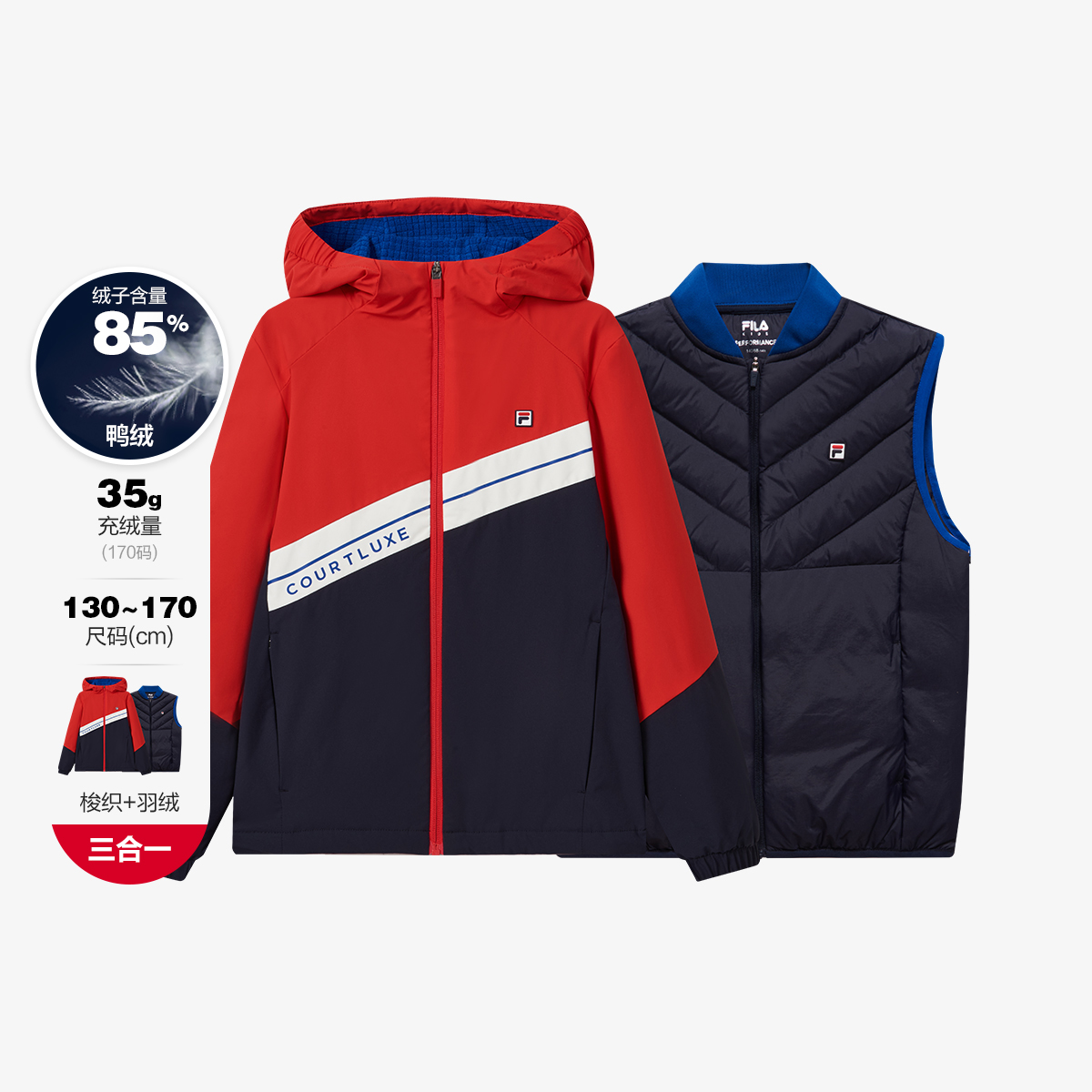 斐乐男童网球系列梭织羽绒两件套