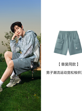 Fila/斐乐章昊同款男子户外潮流运动宽松梭织五分裤T11M521805F