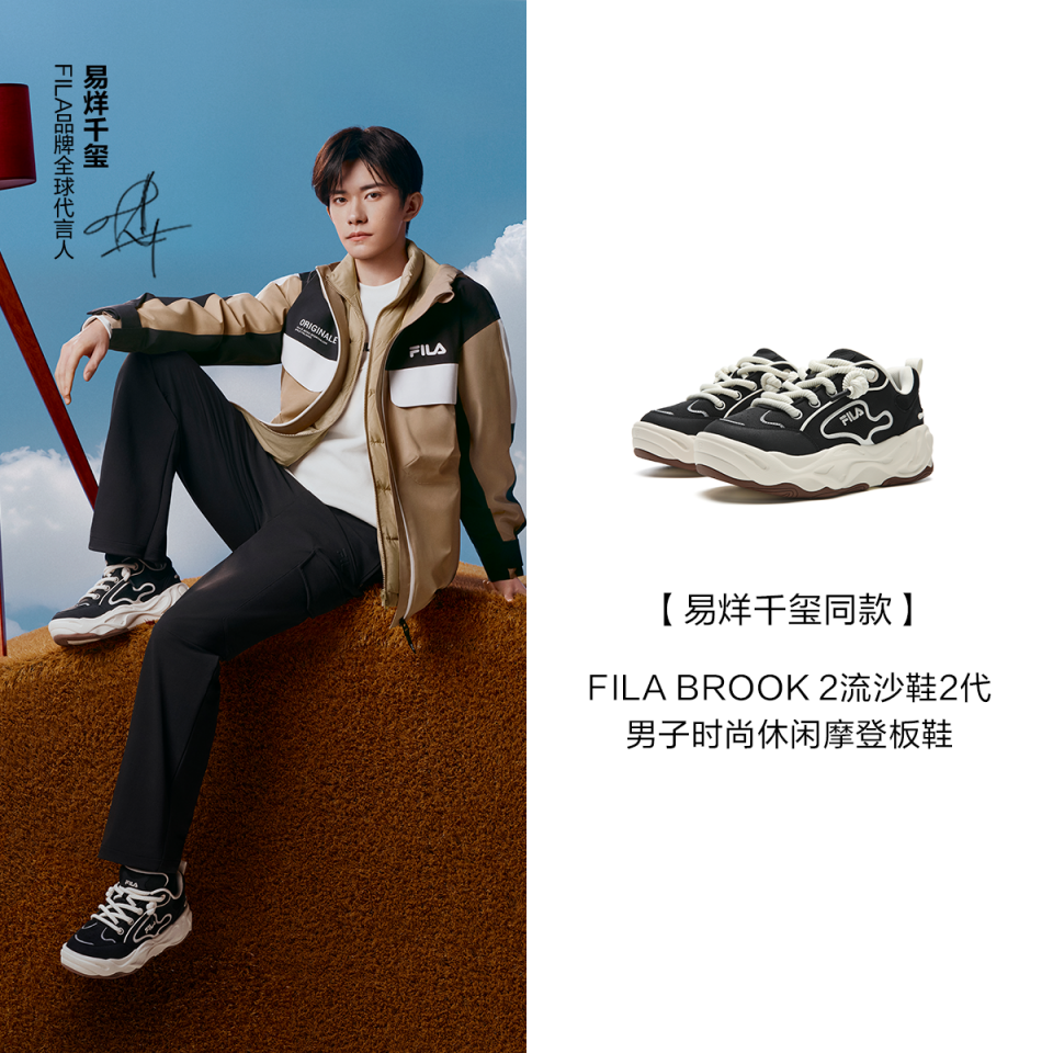Fila/斐乐易烊千玺同款流沙鞋2男子时尚休闲摩登板鞋F12M541201F,运动鞋new,板鞋,淘宝优惠券,粉丝福利购,淘宝优惠卷