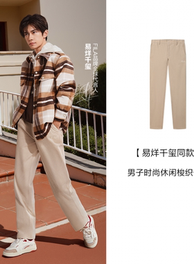 Fila/斐乐秋季易烊千玺同款男子时尚休闲直筒梭织长裤F11M519805F