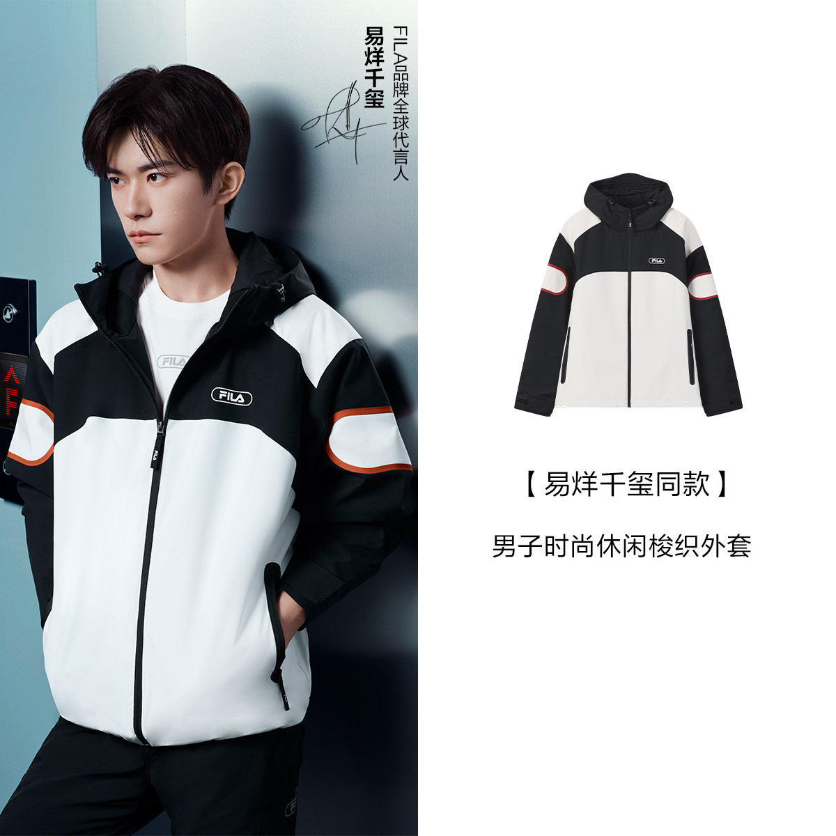 Fila/斐乐秋季新款易烊千玺同款男子户外时尚休闲棉服F11M549918F,运动服/休闲服装,运动棉衣,淘宝优惠券,粉丝福利购,淘宝优惠卷