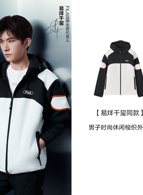 Fila/斐乐秋季新款易烊千玺同款男子户外时尚休闲棉服F11M549918F