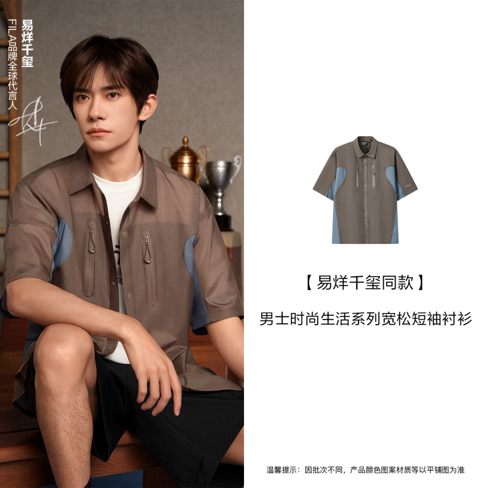 斐乐明星同款男士宽松短袖衬衫