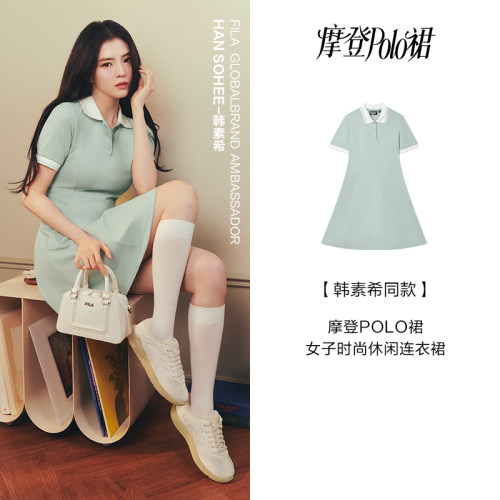 斐乐韩素希同款夏季女子连衣裙
