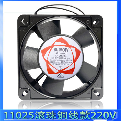 SUIVOIV风扇双滚珠11025滚珠铜线