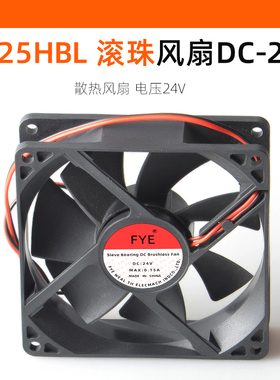 FYE 9CM 24V直流风扇 9225 散热风扇24V 9225 机箱风扇2线