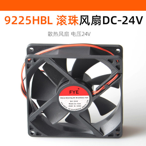 FYE9225滚珠直流风扇散热