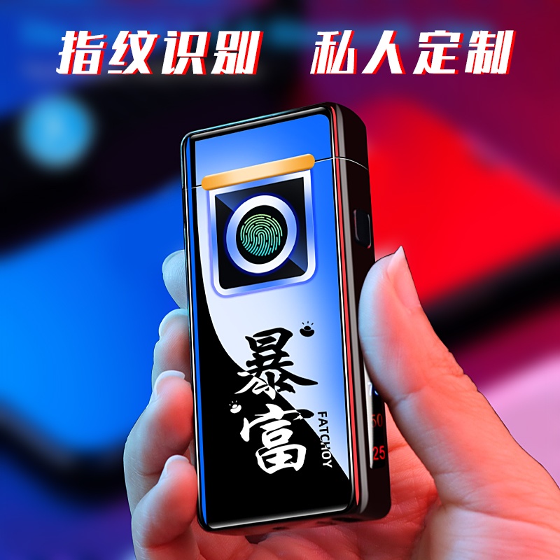 男士生日礼物真指纹打火机