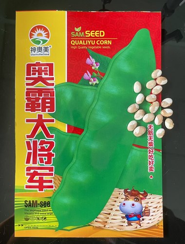 东北奥霸大将军油豆豆角种子蔬菜