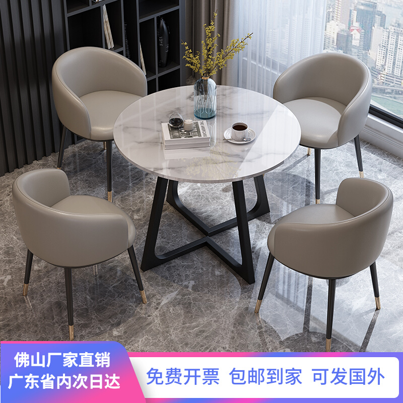 轻奢休闲岩板洽谈桌椅酒店售楼部4S店休息区办公T会客接待圆桌组