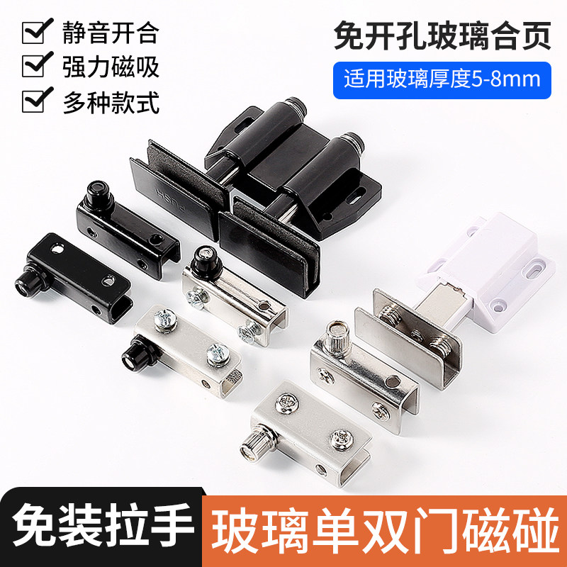 酒柜玻璃转轴合页磁吸柜门铰链