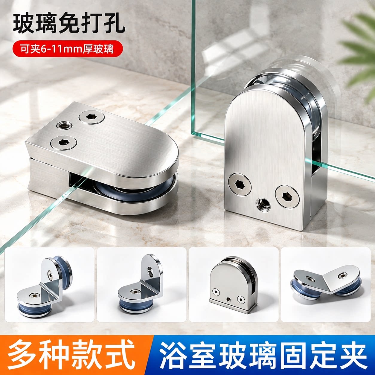 锌合金玻璃夹浴室隔断玻璃固定托架鱼嘴夹活动支撑隔层板夹子配件
