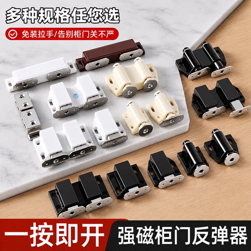 包邮按压器反弹器自锁器单碰珠柜吸强磁吸力柜门碰门吸磁碰自弹器 - 封面