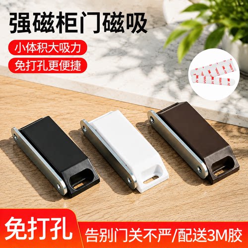 免打孔塑料磁吸鸿盛发
