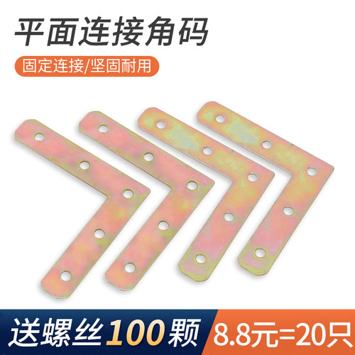 椅子连接件支架三角铁