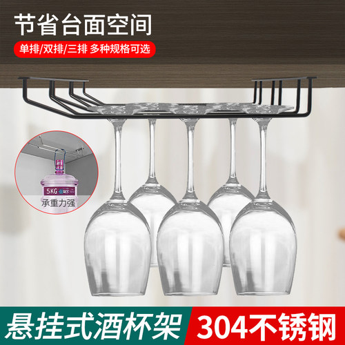 不锈钢高脚杯欧式悬挂红酒杯架
