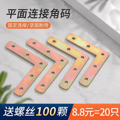 椅子连接件支架三角铁