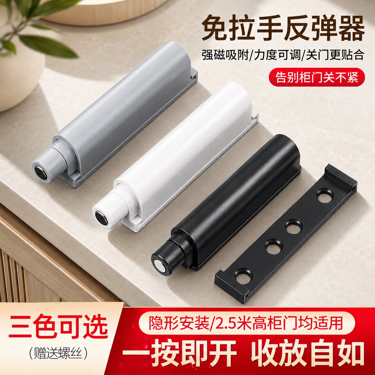 包邮加粗弹压器反弹器免拉手弹门器橱柜衣柜门按压式按弹器按碰珠