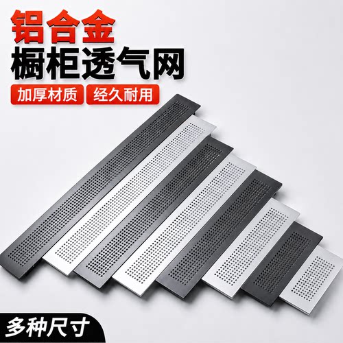 铝合金透气网橱柜通风格栅孔方形装饰盖鞋柜排气孔燃气散热透气孔