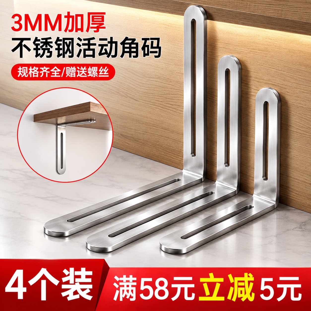 不锈钢连接件角码角铁鸿盛发