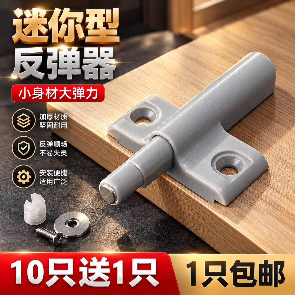 小飞机隐形门反弹器柜门按压器免拉手自弹器按弹器开关门碰碰珠
