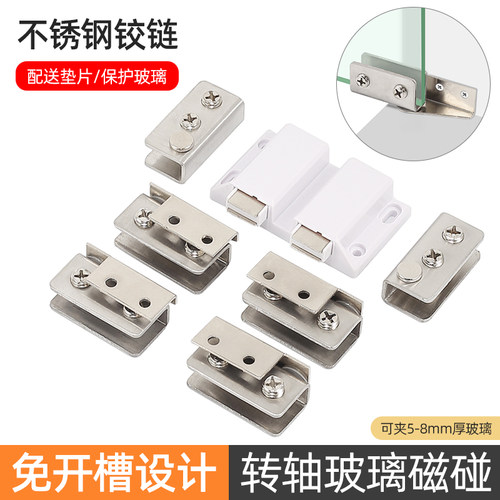 不锈钢免打孔玻璃单碰玻璃铰链