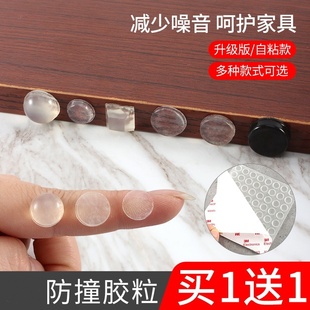 硅胶防撞粒衣橱柜门静音贴消音缓冲透明胶粒自粘防滑胶粒防撞垫