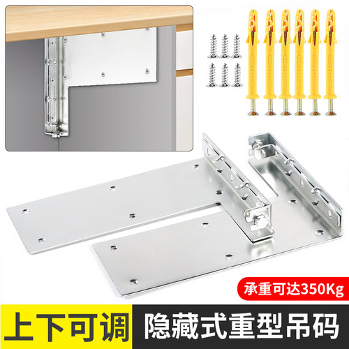 悬空重型吊码橱柜支撑架连接件