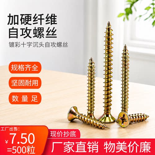 自攻钉螺丝木螺丝鸿盛发