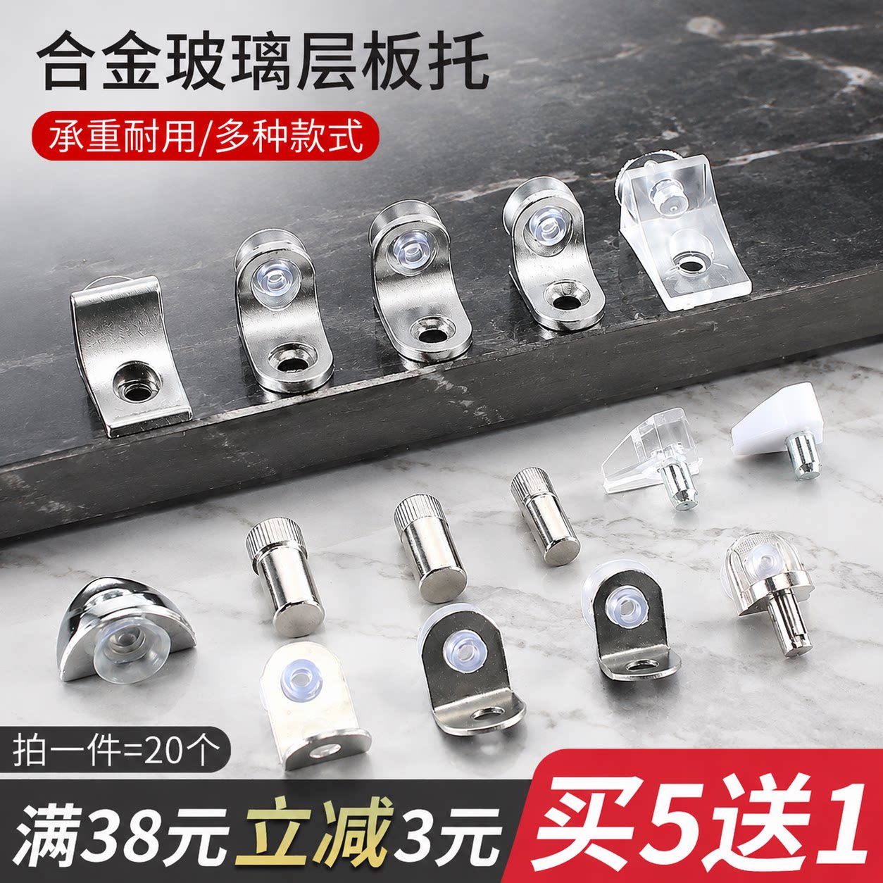 酒柜玻璃固定拖层板托衣橱活动木板托架隔板胶粒托钉家具连接配件