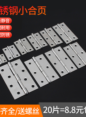 不锈钢合页折叠叶轴承门蝶2寸2.5寸柜门箱子折叠页家具平开门合页