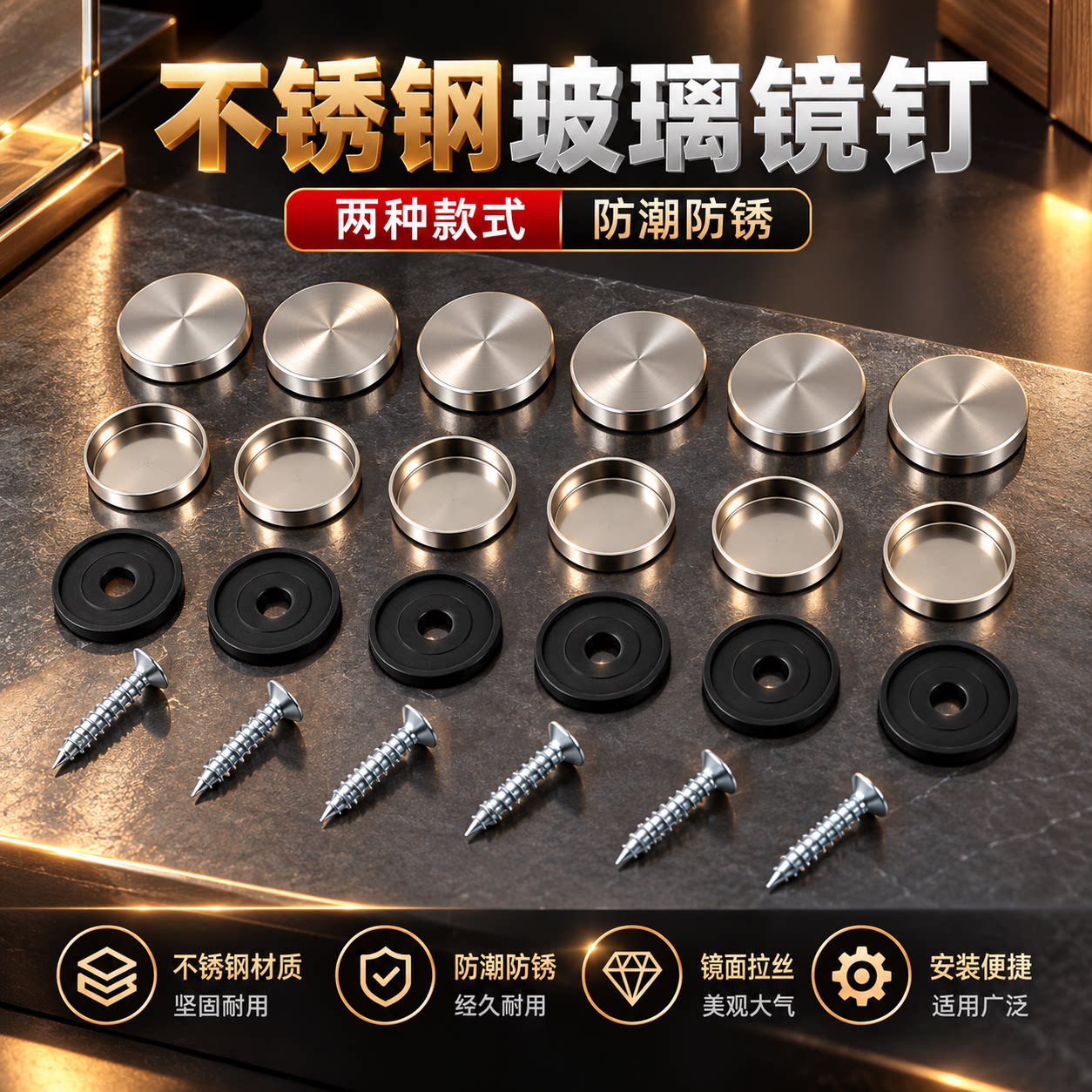 广告固定螺丝不锈钢装饰盖亚克力钢塑镜钉广告钉玻璃钉螺丝盖帽